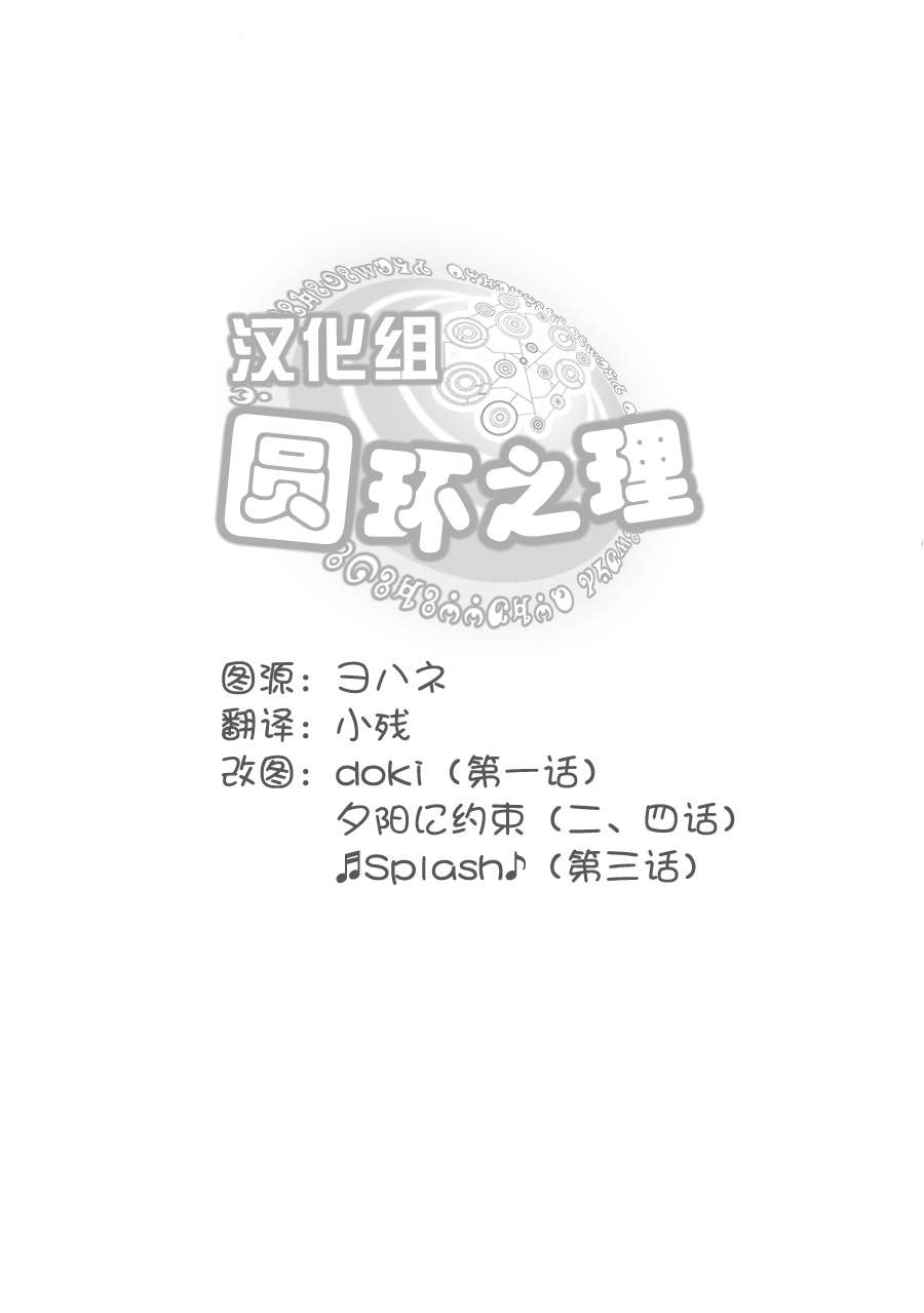 魔法少女小圆~the different story~韩漫全集-第01话无删减无遮挡章节图片 