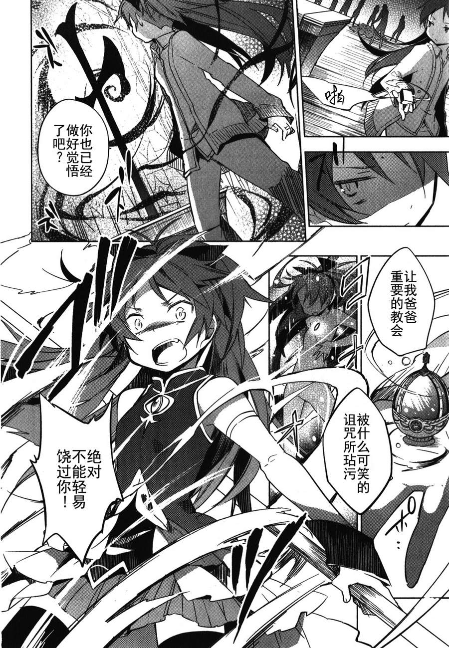 魔法少女小圆~the different story~韩漫全集-第02话无删减无遮挡章节图片 