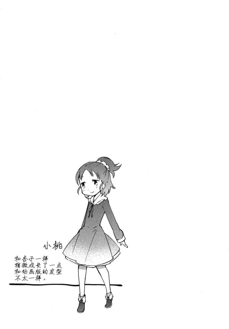 魔法少女小圆~the different story~韩漫全集-第02话无删减无遮挡章节图片 
