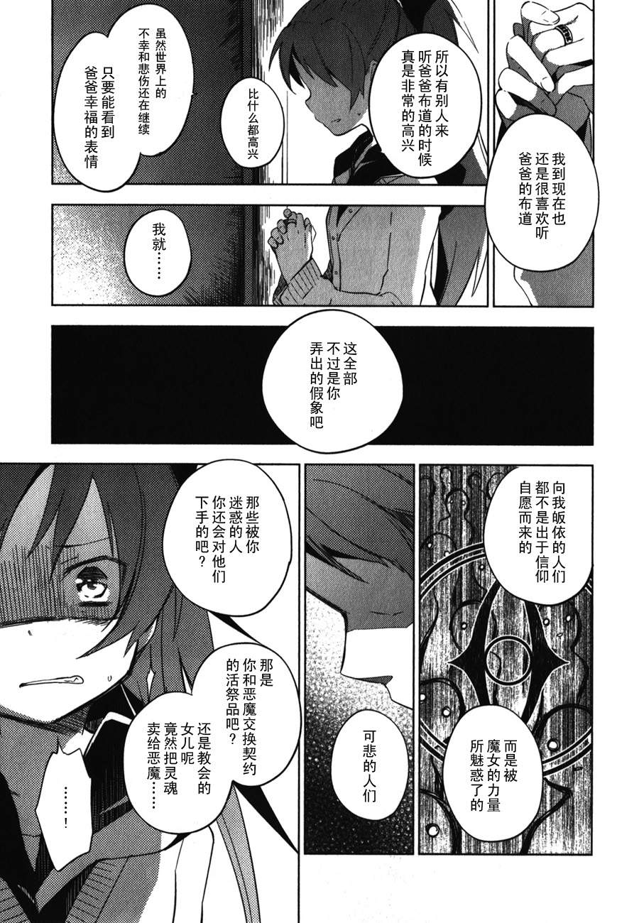 魔法少女小圆~the different story~韩漫全集-第03话无删减无遮挡章节图片 