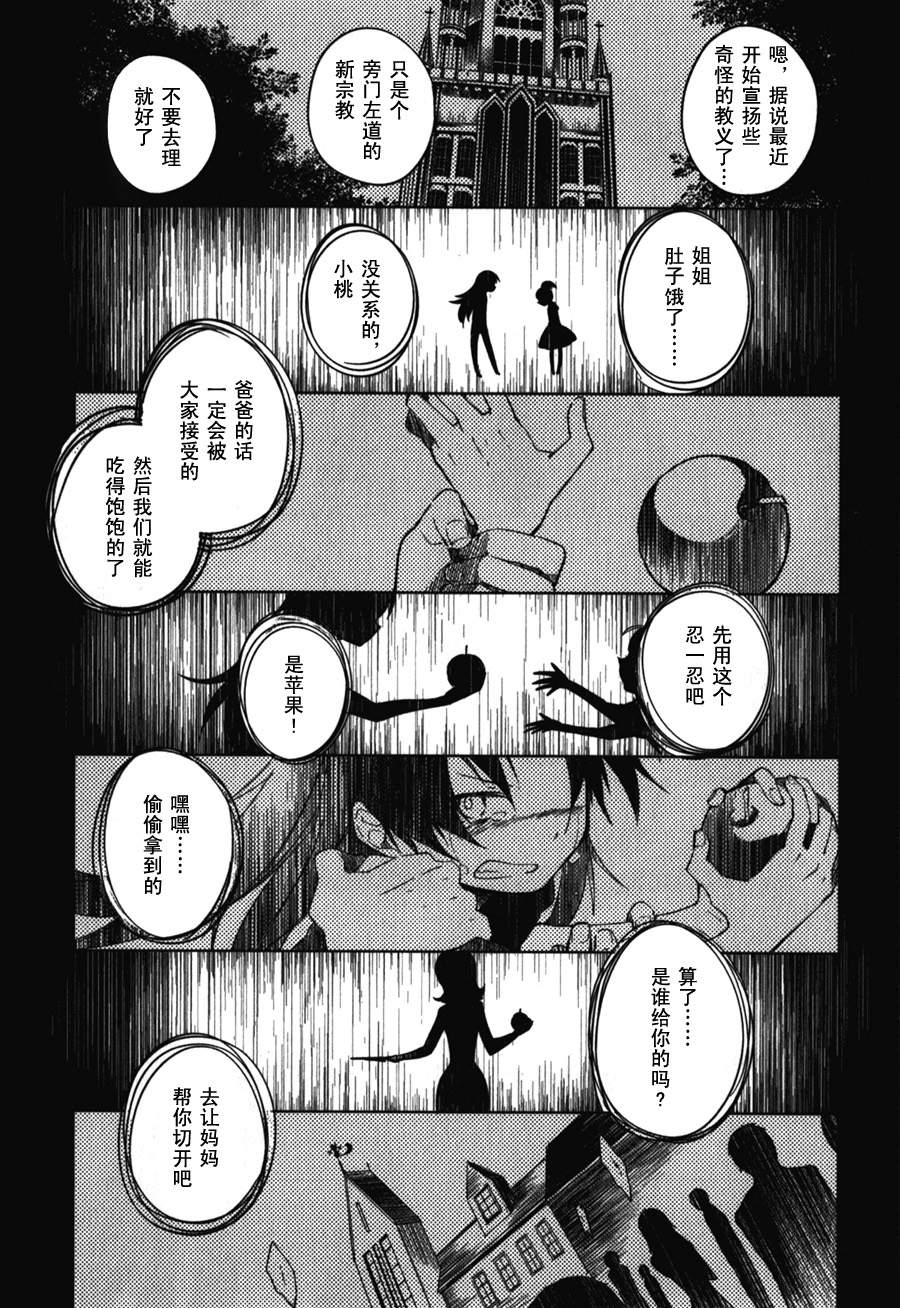 魔法少女小圆~the different story~韩漫全集-第03话无删减无遮挡章节图片 