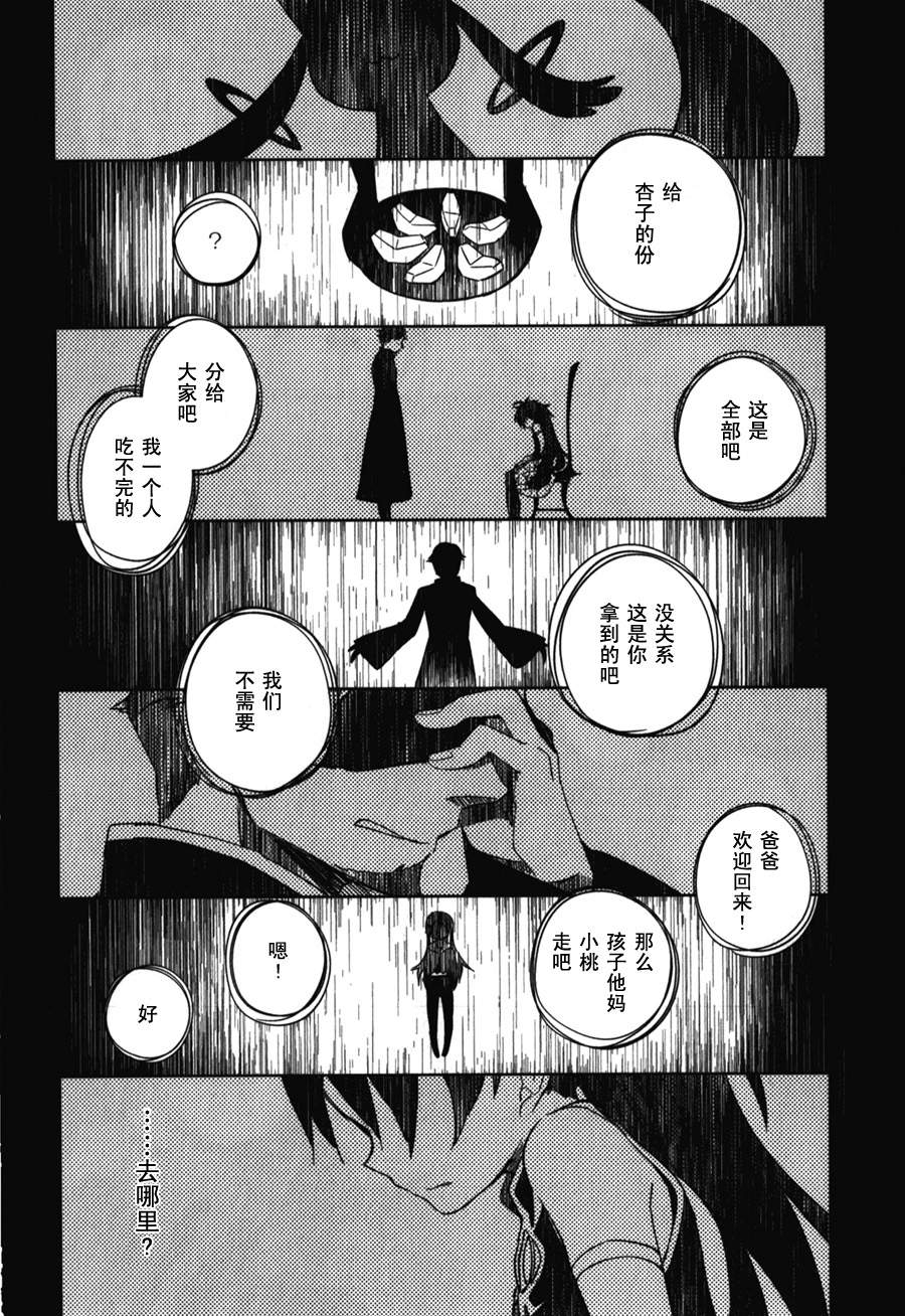 魔法少女小圆~the different story~韩漫全集-第03话无删减无遮挡章节图片 