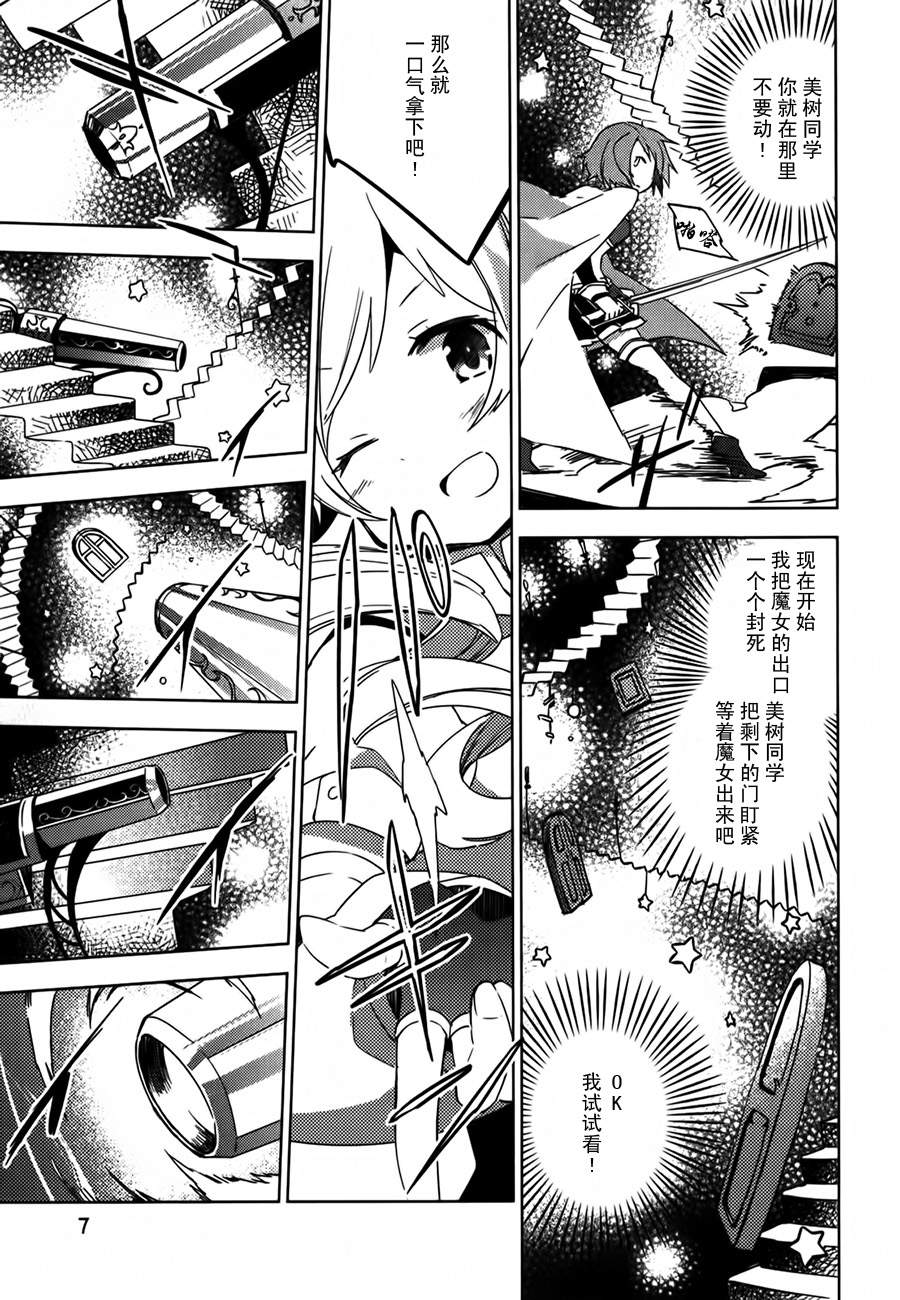 魔法少女小圆~the different story~韩漫全集-第05话无删减无遮挡章节图片 
