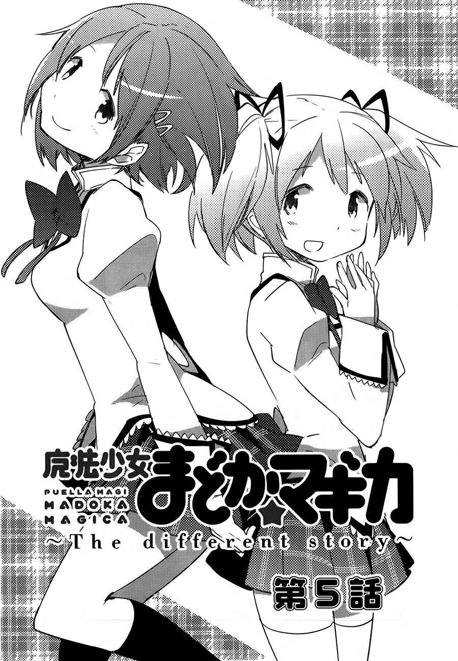 魔法少女小圆~the different story~韩漫全集-第05话无删减无遮挡章节图片 