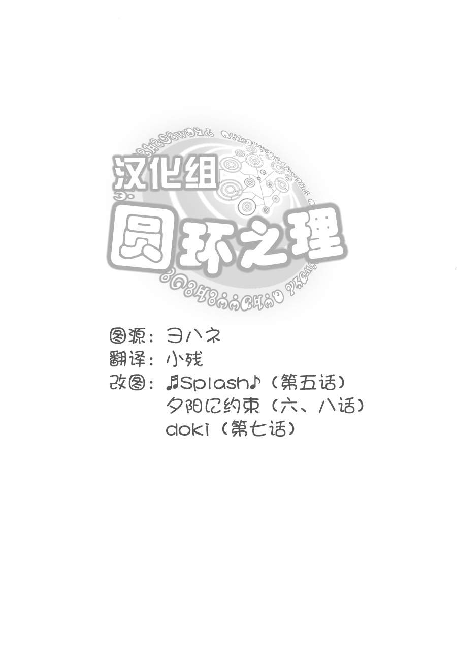 魔法少女小圆~the different story~韩漫全集-第05话无删减无遮挡章节图片 