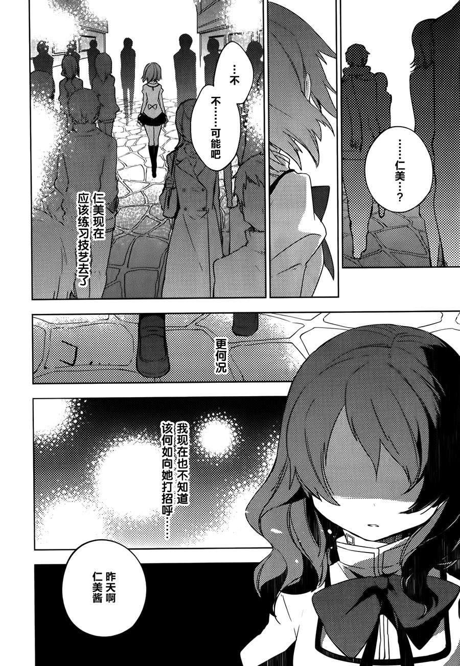 魔法少女小圆~the different story~韩漫全集-第07话无删减无遮挡章节图片 