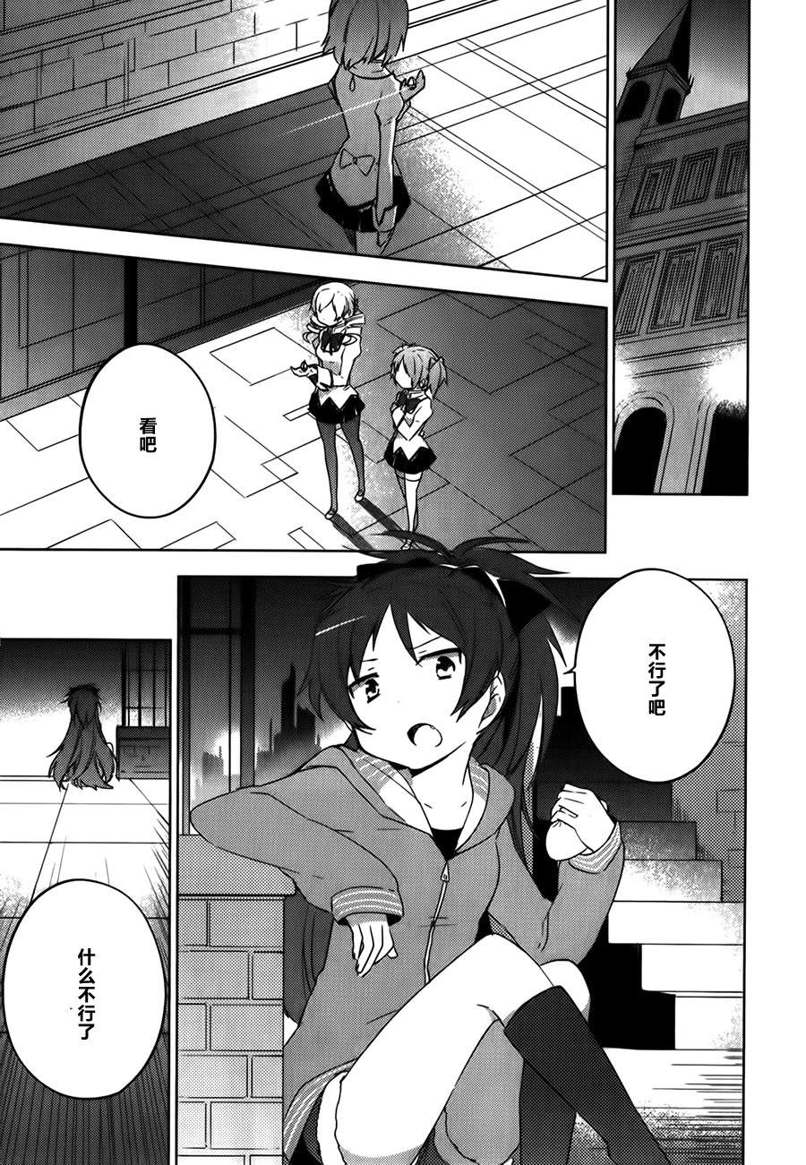魔法少女小圆~the different story~韩漫全集-第07话无删减无遮挡章节图片 