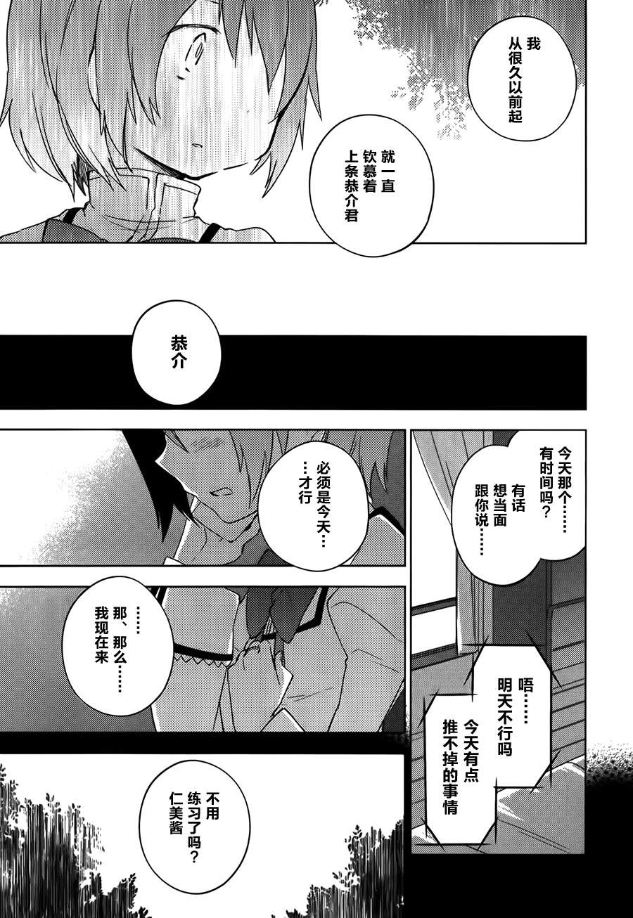 魔法少女小圆~the different story~韩漫全集-第07话无删减无遮挡章节图片 