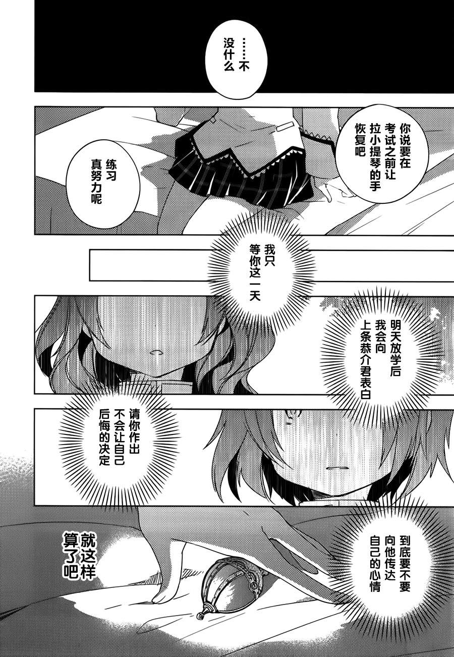魔法少女小圆~the different story~韩漫全集-第07话无删减无遮挡章节图片 