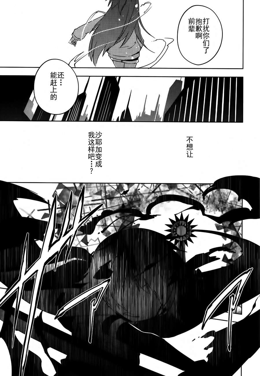 魔法少女小圆~the different story~韩漫全集-第08话无删减无遮挡章节图片 