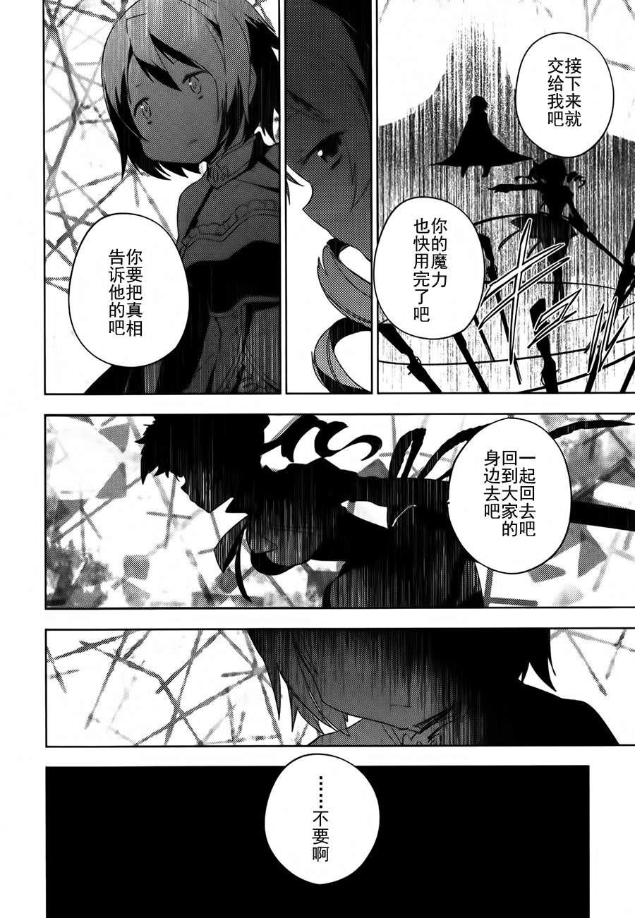 魔法少女小圆~the different story~韩漫全集-第08话无删减无遮挡章节图片 
