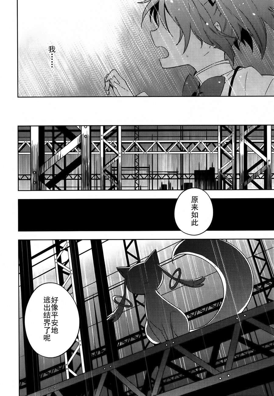 魔法少女小圆~the different story~韩漫全集-第08话无删减无遮挡章节图片 