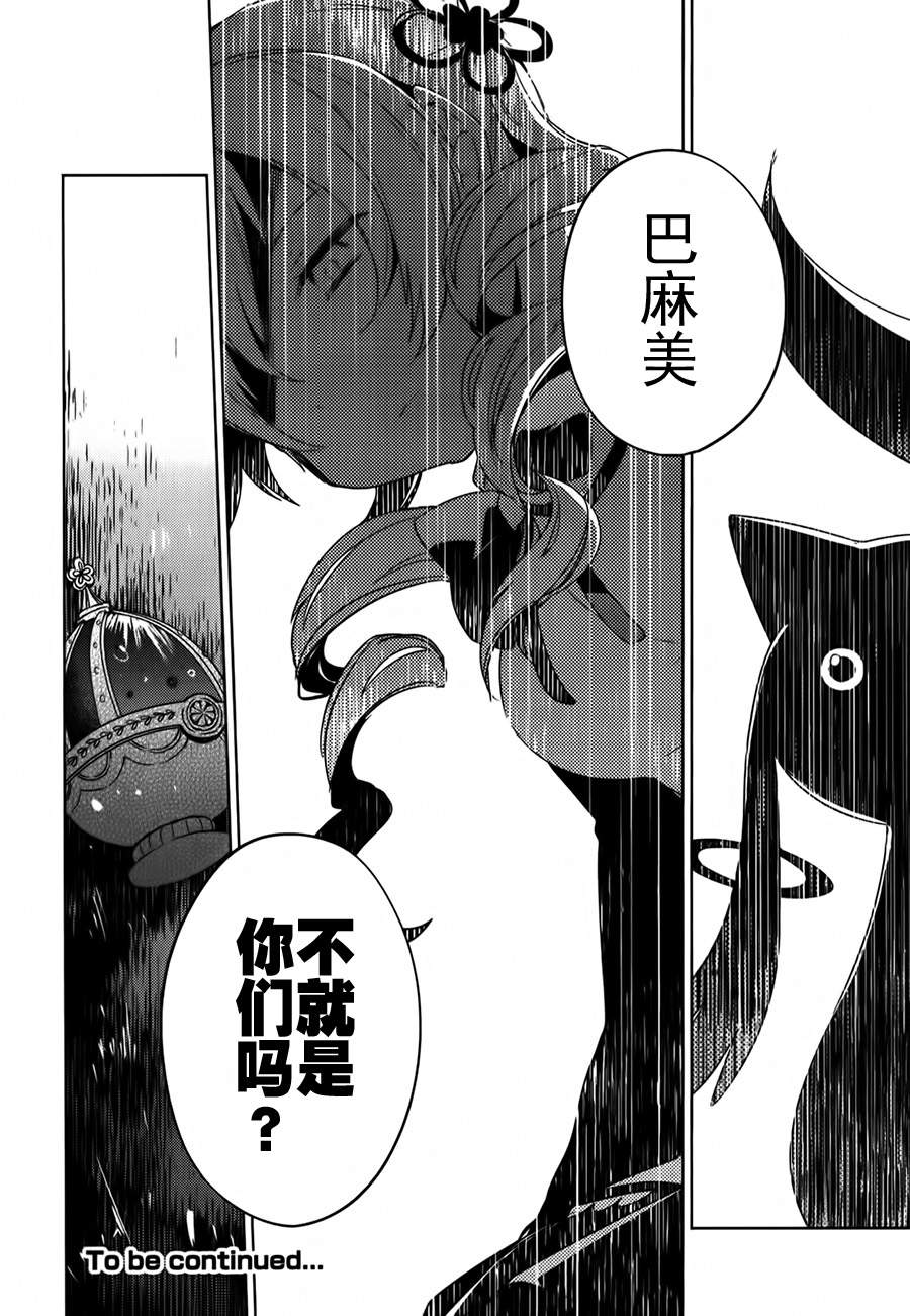 魔法少女小圆~the different story~韩漫全集-第08话无删减无遮挡章节图片 