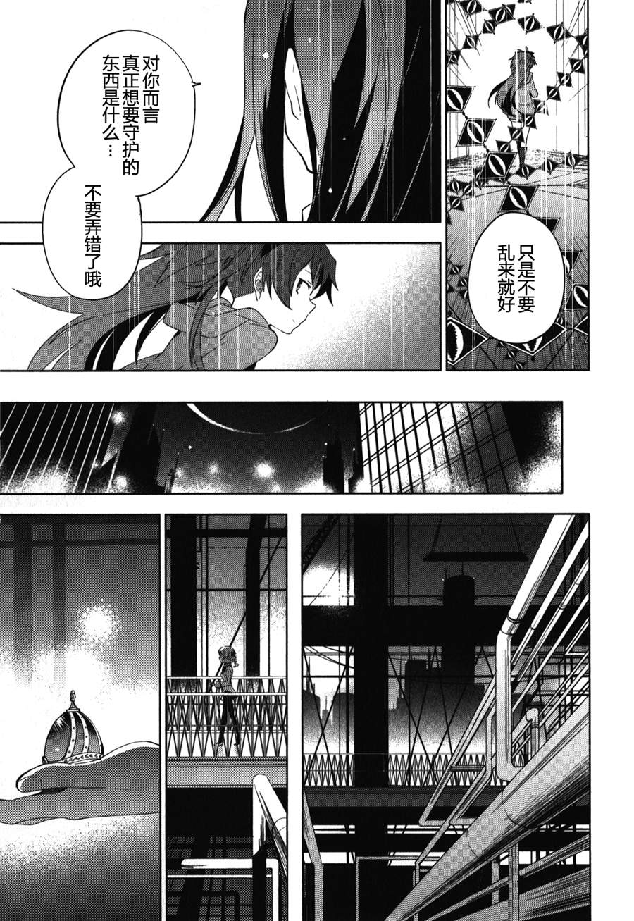 魔法少女小圆~the different story~韩漫全集-第09话无删减无遮挡章节图片 