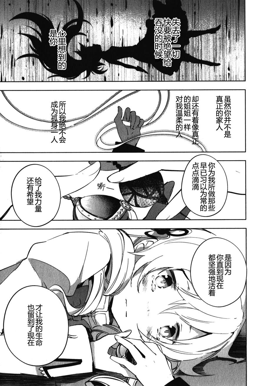 魔法少女小圆~the different story~韩漫全集-第11话无删减无遮挡章节图片 