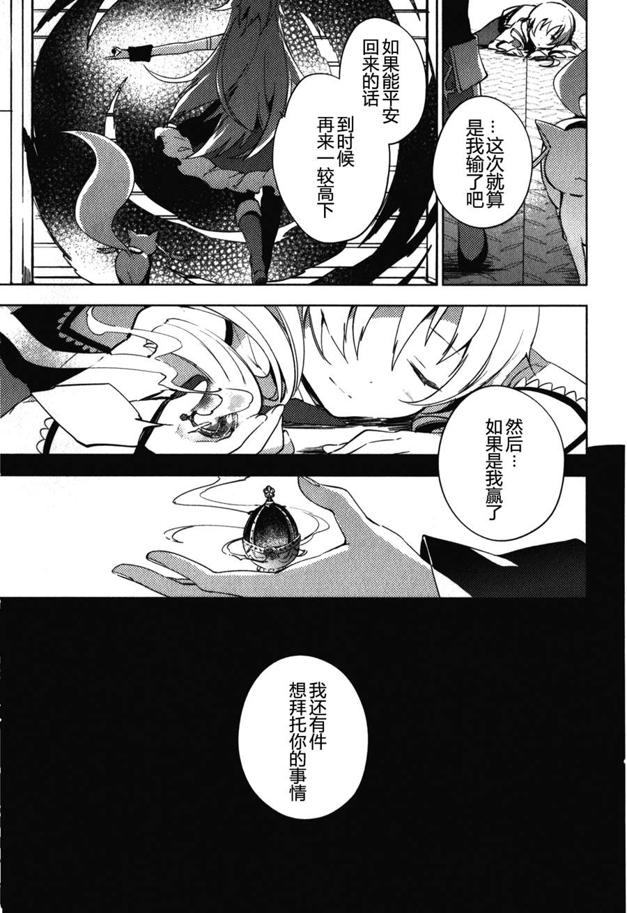 魔法少女小圆~the different story~韩漫全集-第11话无删减无遮挡章节图片 
