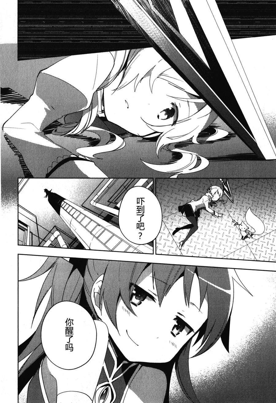 魔法少女小圆~the different story~韩漫全集-第11话无删减无遮挡章节图片 
