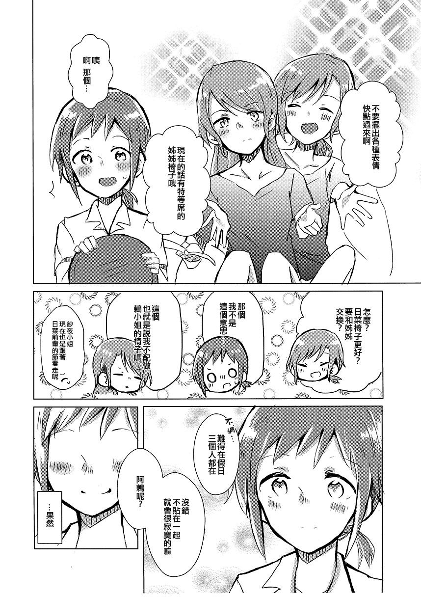 (C96)啊啊 在夜晚添上日光之夏韩漫全集-短篇无删减无遮挡章节图片 