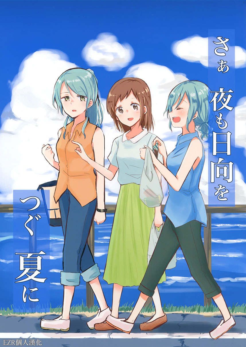 (C96)啊啊 在夜晚添上日光之夏韩漫全集-短篇无删减无遮挡章节图片 