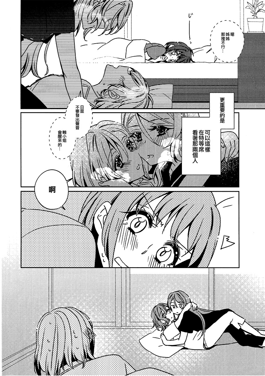 (C96)啊啊 在夜晚添上日光之夏韩漫全集-短篇无删减无遮挡章节图片 