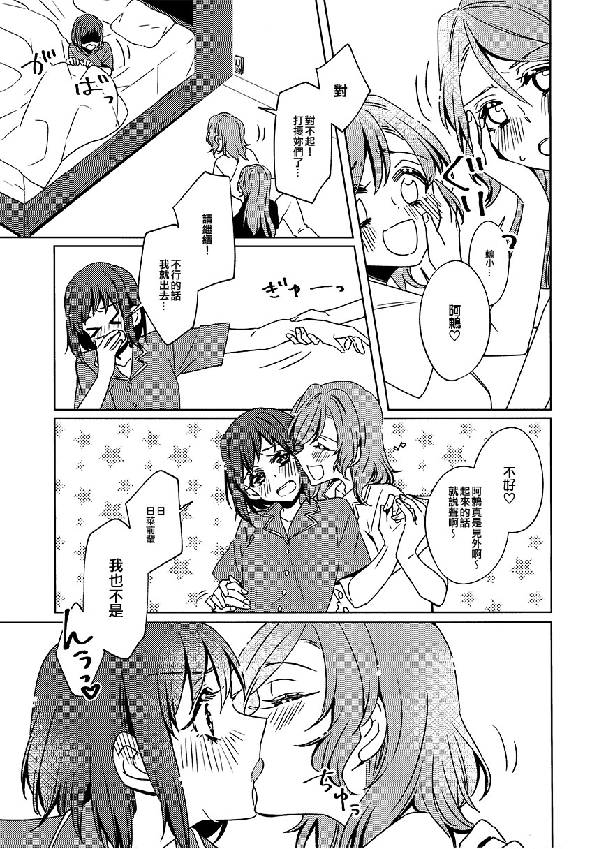(C96)啊啊 在夜晚添上日光之夏韩漫全集-短篇无删减无遮挡章节图片 