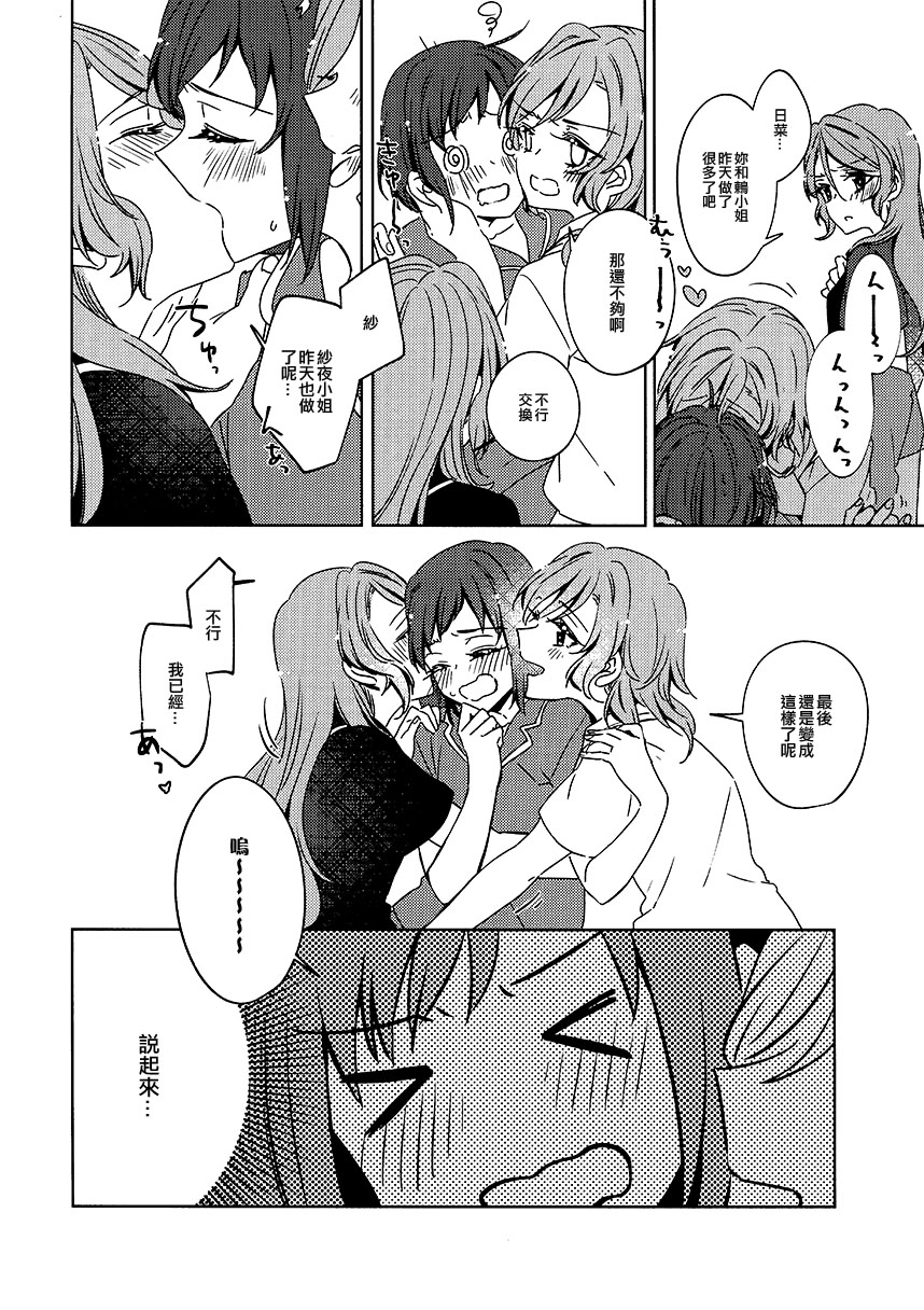 (C96)啊啊 在夜晚添上日光之夏韩漫全集-短篇无删减无遮挡章节图片 