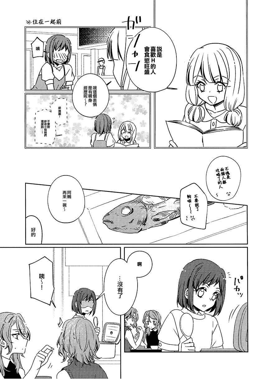 (C96)啊啊 在夜晚添上日光之夏韩漫全集-短篇无删减无遮挡章节图片 