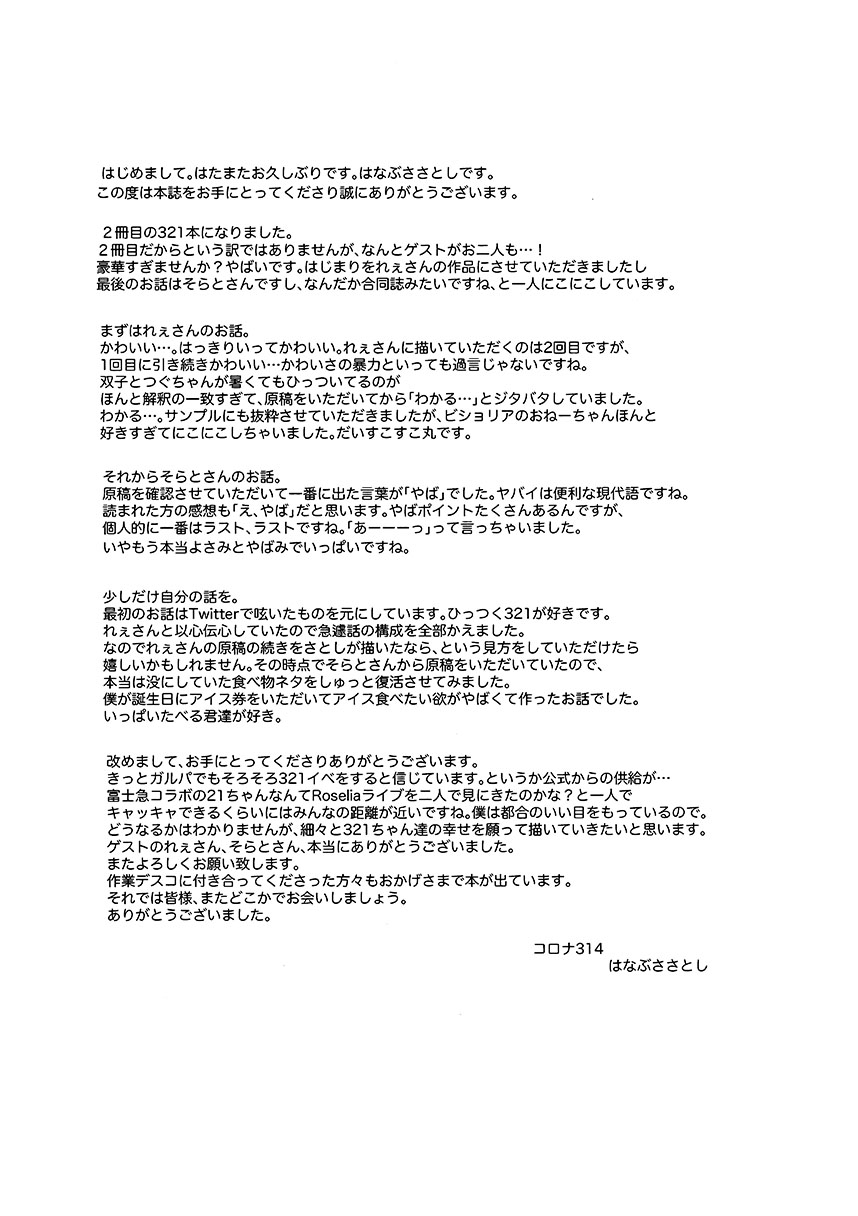 (C96)啊啊 在夜晚添上日光之夏韩漫全集-短篇无删减无遮挡章节图片 