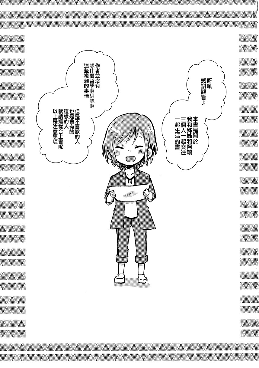 (C96)啊啊 在夜晚添上日光之夏韩漫全集-短篇无删减无遮挡章节图片 