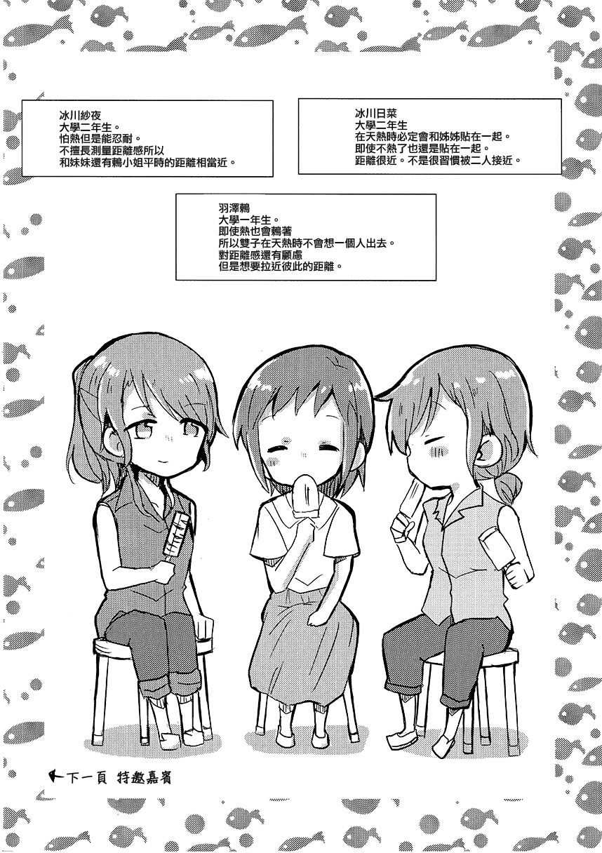 (C96)啊啊 在夜晚添上日光之夏韩漫全集-短篇无删减无遮挡章节图片 