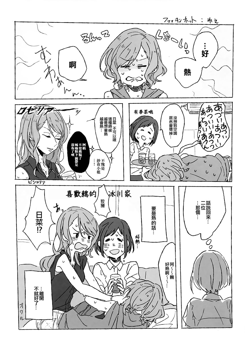 (C96)啊啊 在夜晚添上日光之夏韩漫全集-短篇无删减无遮挡章节图片 