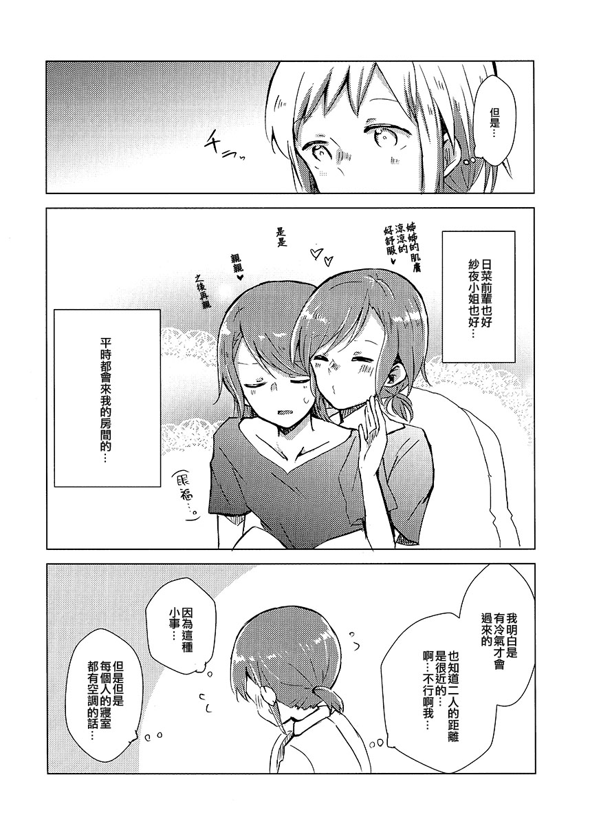 (C96)啊啊 在夜晚添上日光之夏韩漫全集-短篇无删减无遮挡章节图片 