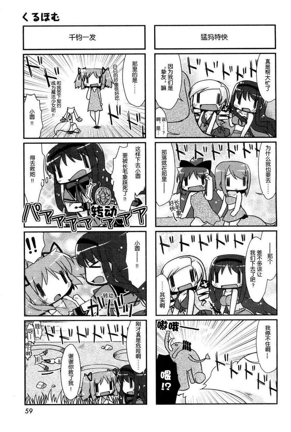 轮回焰之赛博格焰韩漫全集-第01话无删减无遮挡章节图片 