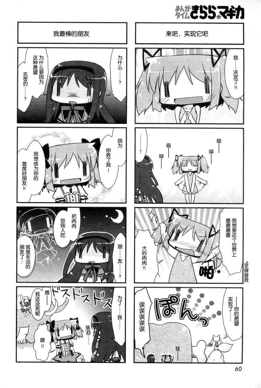 轮回焰之赛博格焰韩漫全集-第01话无删减无遮挡章节图片 