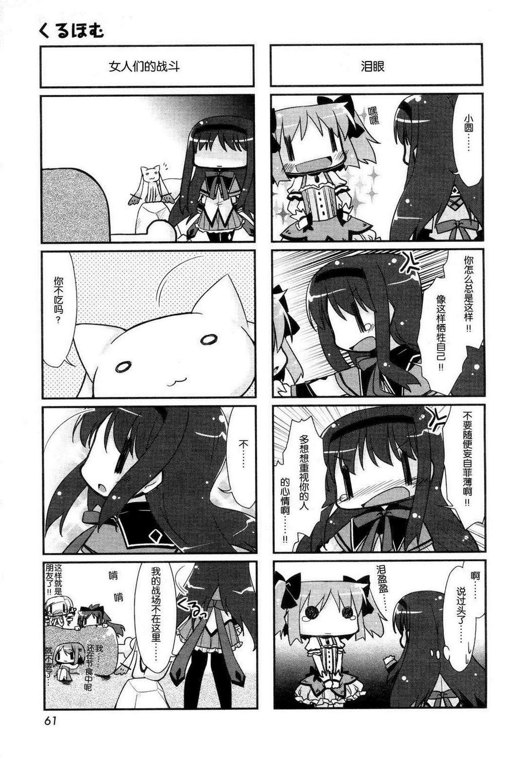 轮回焰之赛博格焰韩漫全集-第01话无删减无遮挡章节图片 