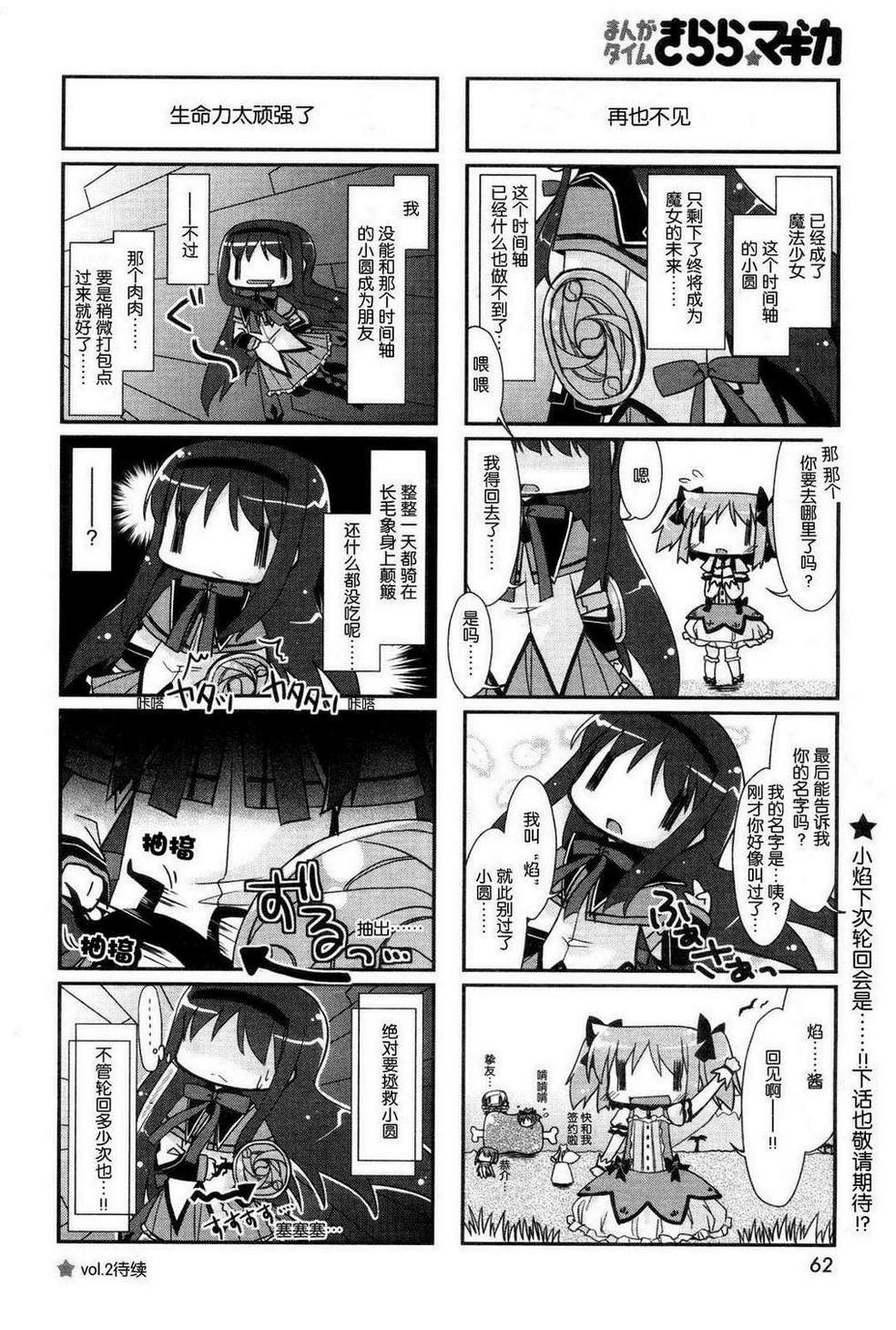 轮回焰之赛博格焰韩漫全集-第01话无删减无遮挡章节图片 