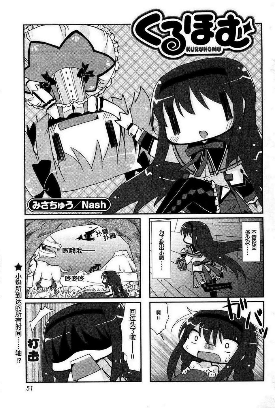 轮回焰之赛博格焰韩漫全集-第01话无删减无遮挡章节图片 