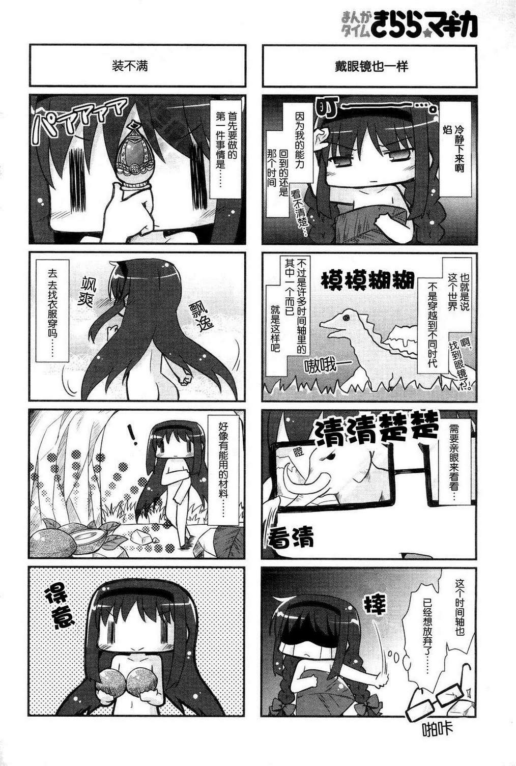 轮回焰之赛博格焰韩漫全集-第01话无删减无遮挡章节图片 