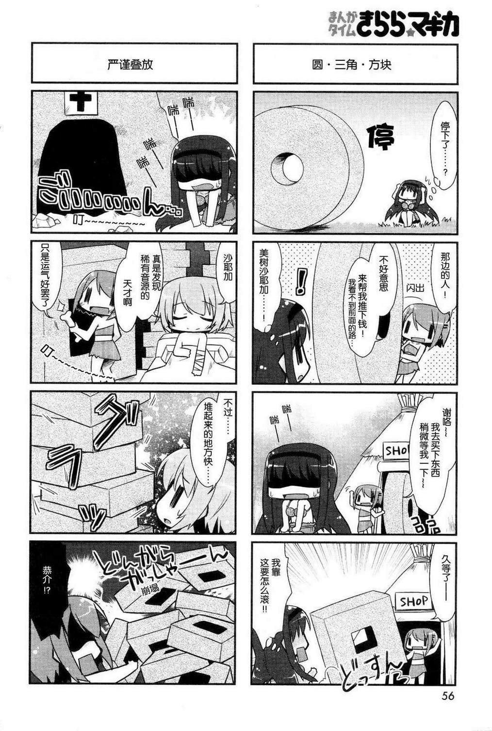 轮回焰之赛博格焰韩漫全集-第01话无删减无遮挡章节图片 