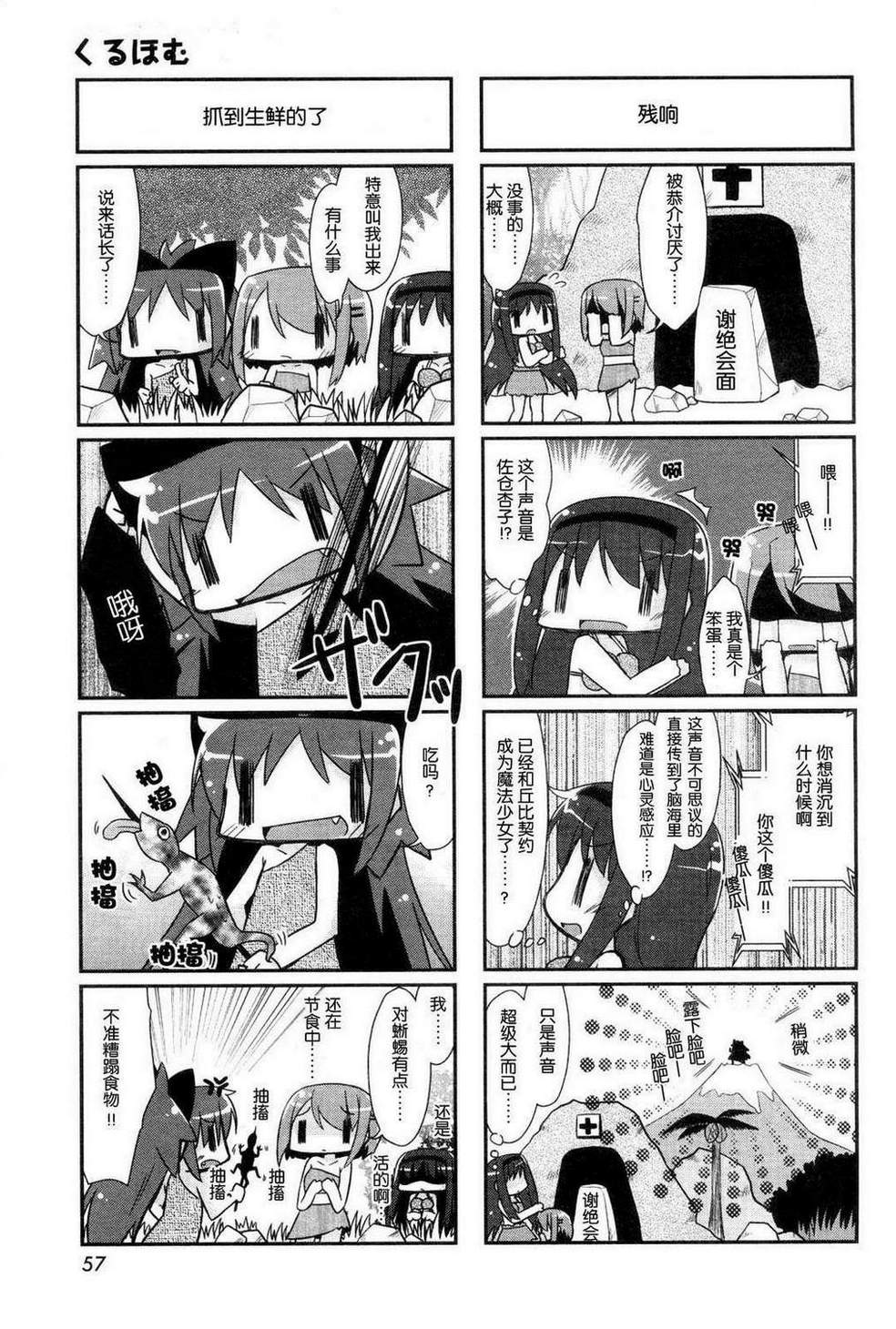 轮回焰之赛博格焰韩漫全集-第01话无删减无遮挡章节图片 