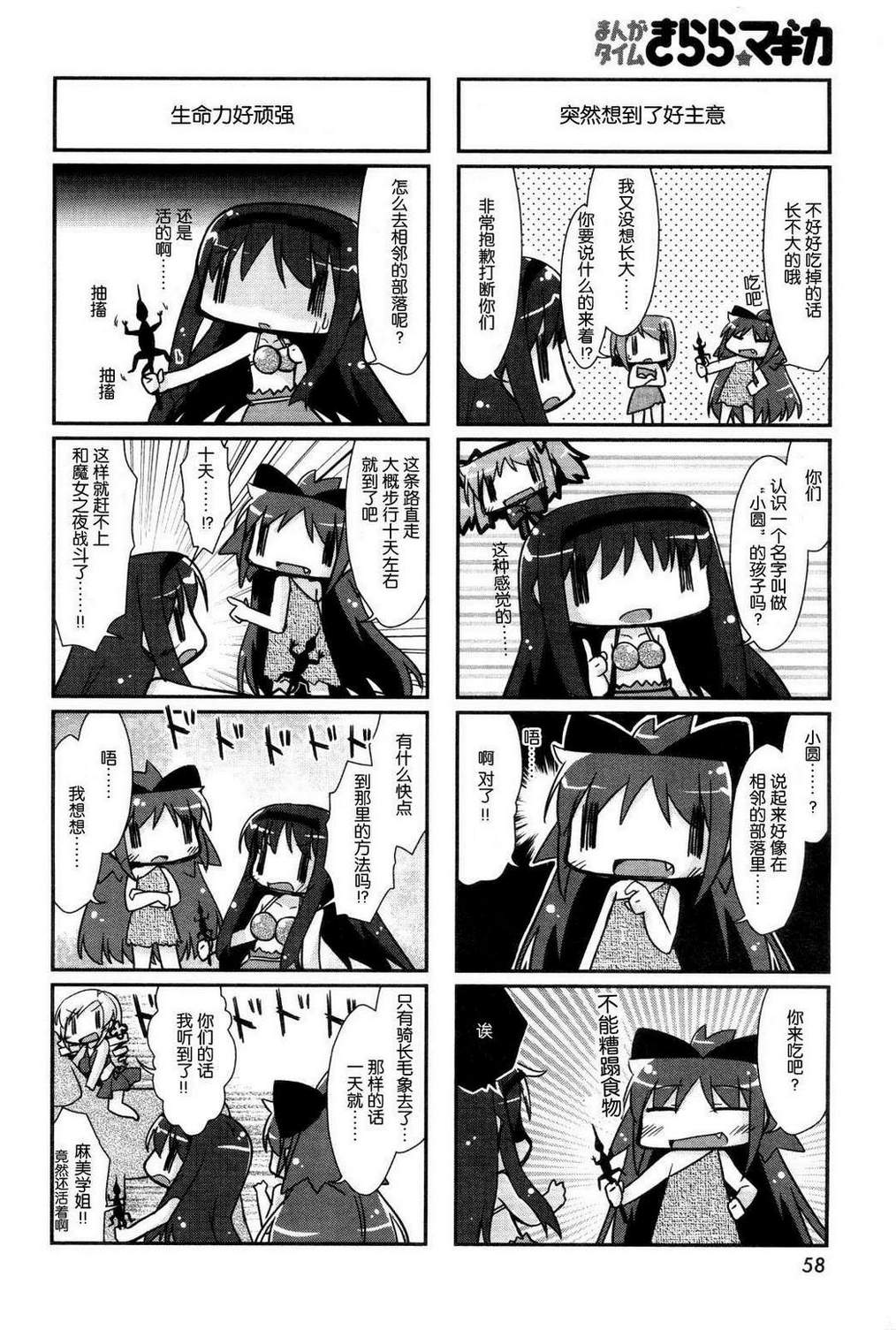 轮回焰之赛博格焰韩漫全集-第01话无删减无遮挡章节图片 