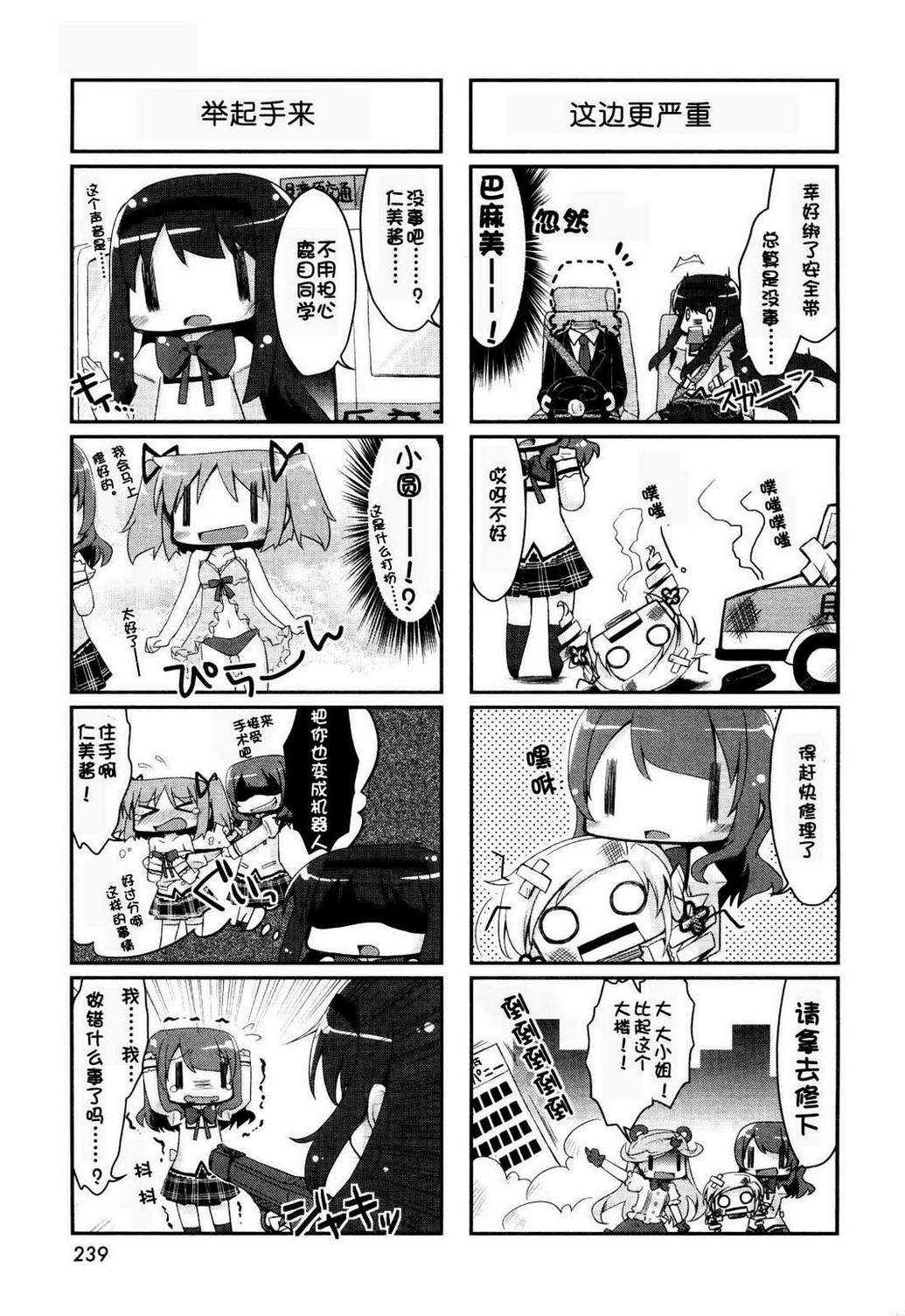 轮回焰之赛博格焰韩漫全集-第02话无删减无遮挡章节图片 