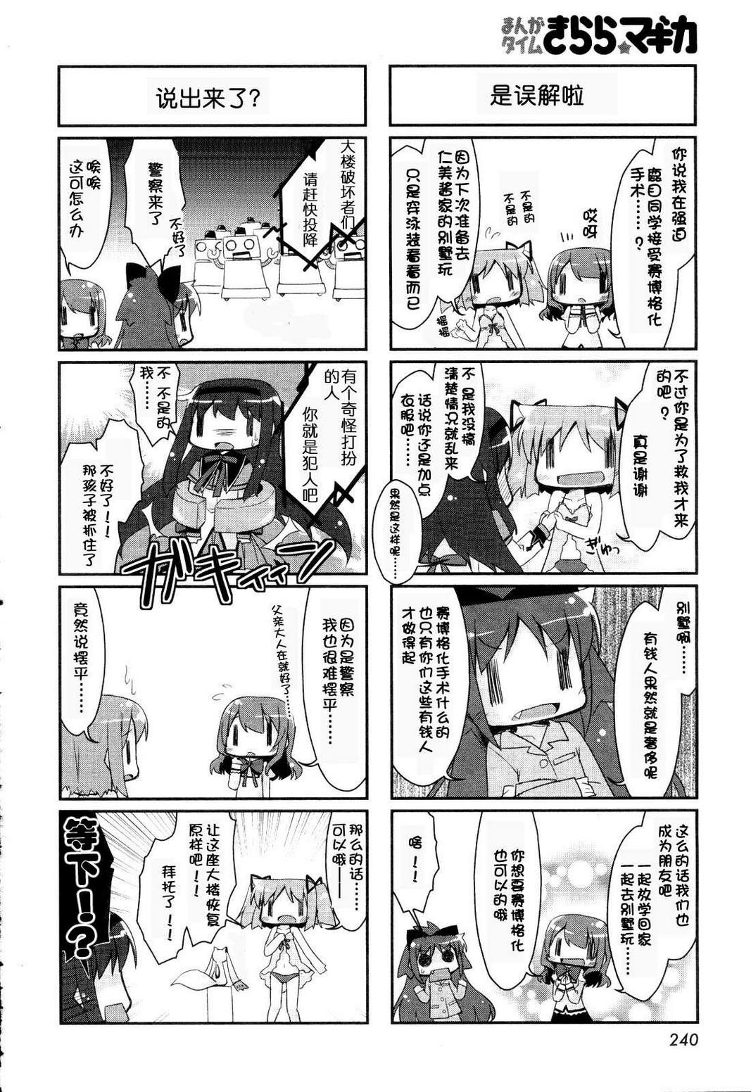 轮回焰之赛博格焰韩漫全集-第02话无删减无遮挡章节图片 