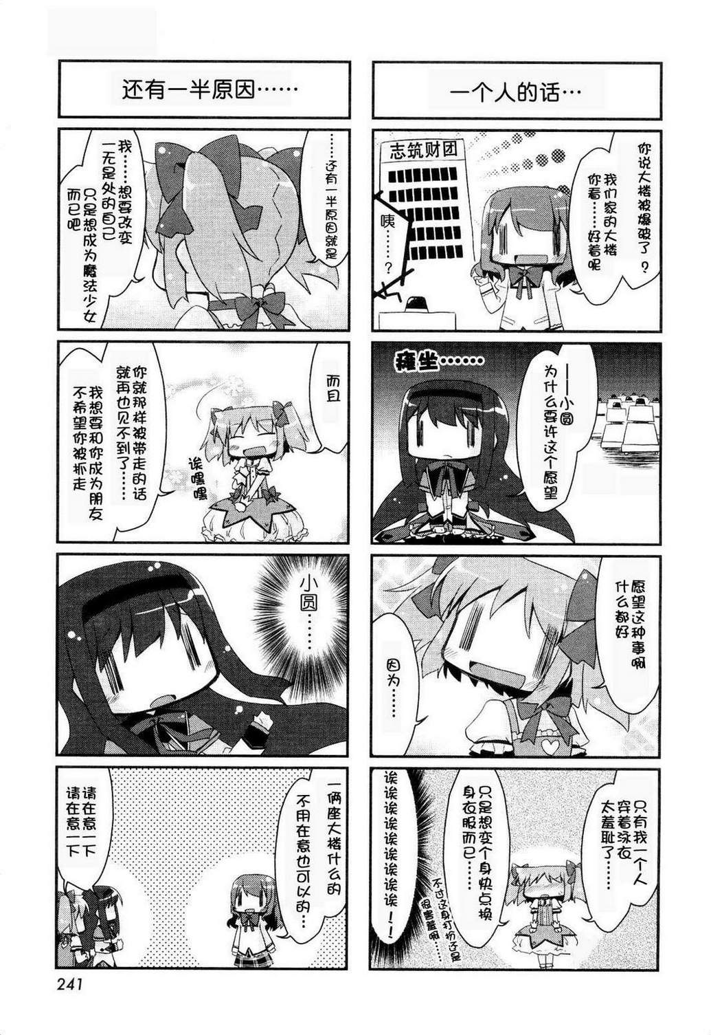 轮回焰之赛博格焰韩漫全集-第02话无删减无遮挡章节图片 