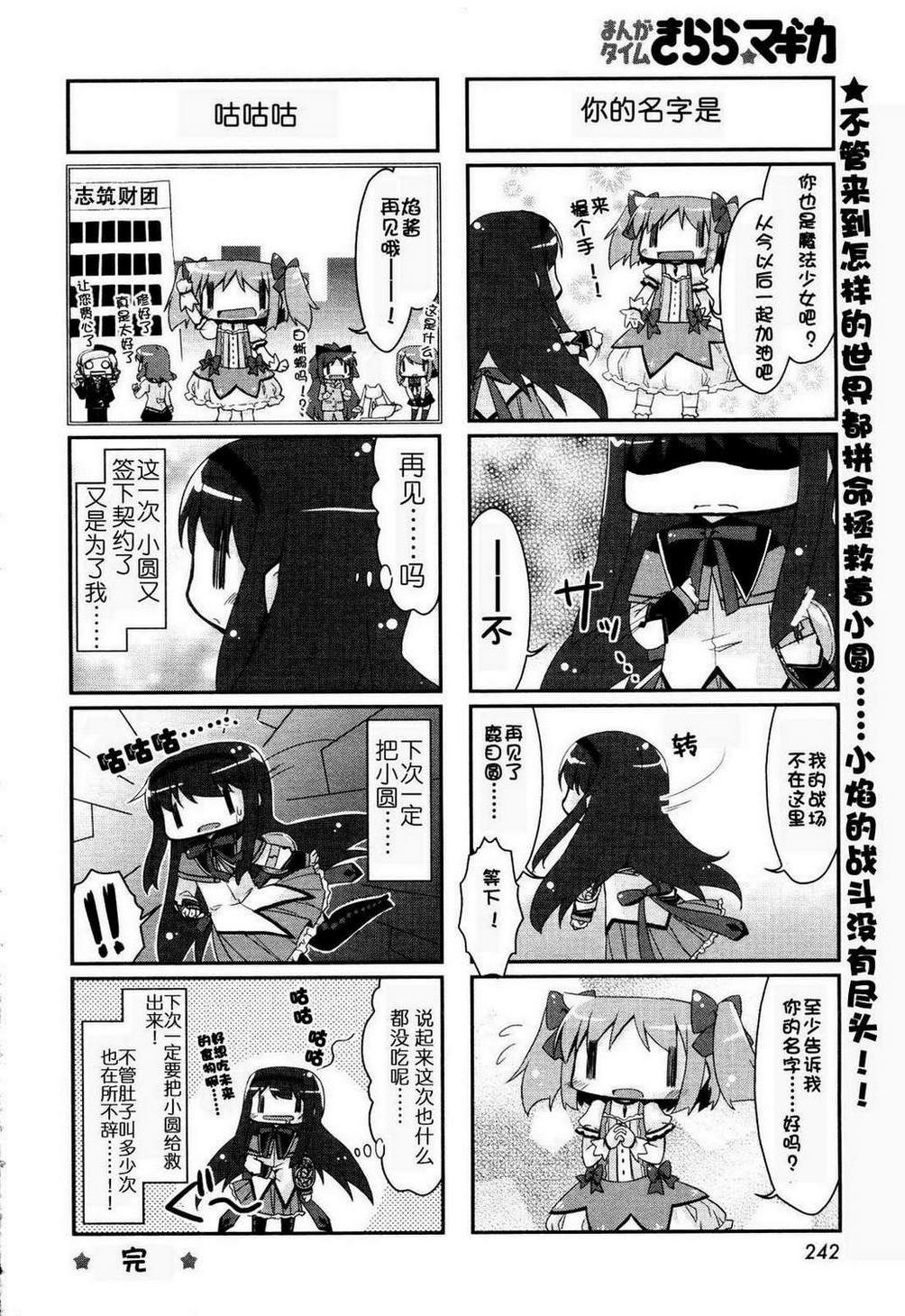 轮回焰之赛博格焰韩漫全集-第02话无删减无遮挡章节图片 