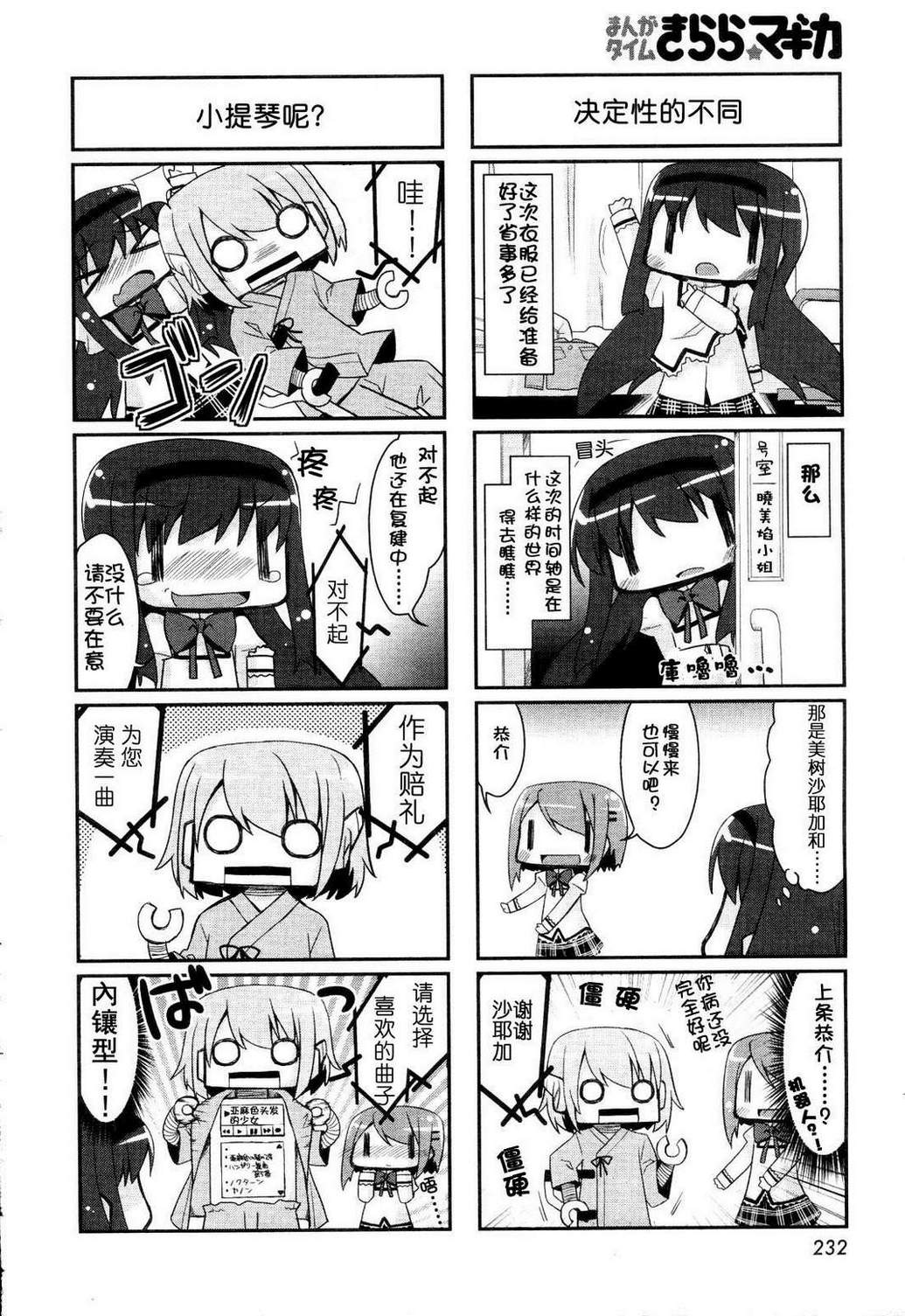 轮回焰之赛博格焰韩漫全集-第02话无删减无遮挡章节图片 