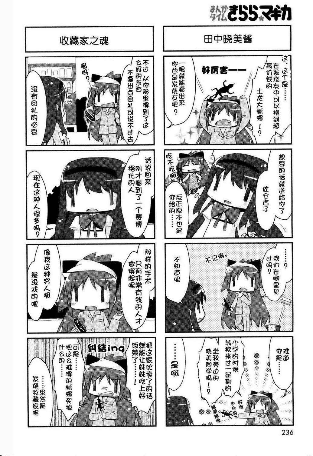 轮回焰之赛博格焰韩漫全集-第02话无删减无遮挡章节图片 