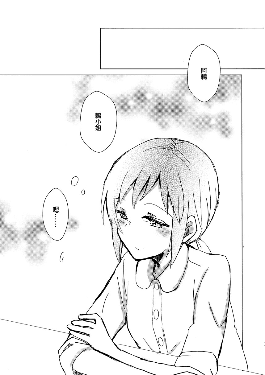 啊啊 在夜晚添上日光之时韩漫全集-短篇无删减无遮挡章节图片 