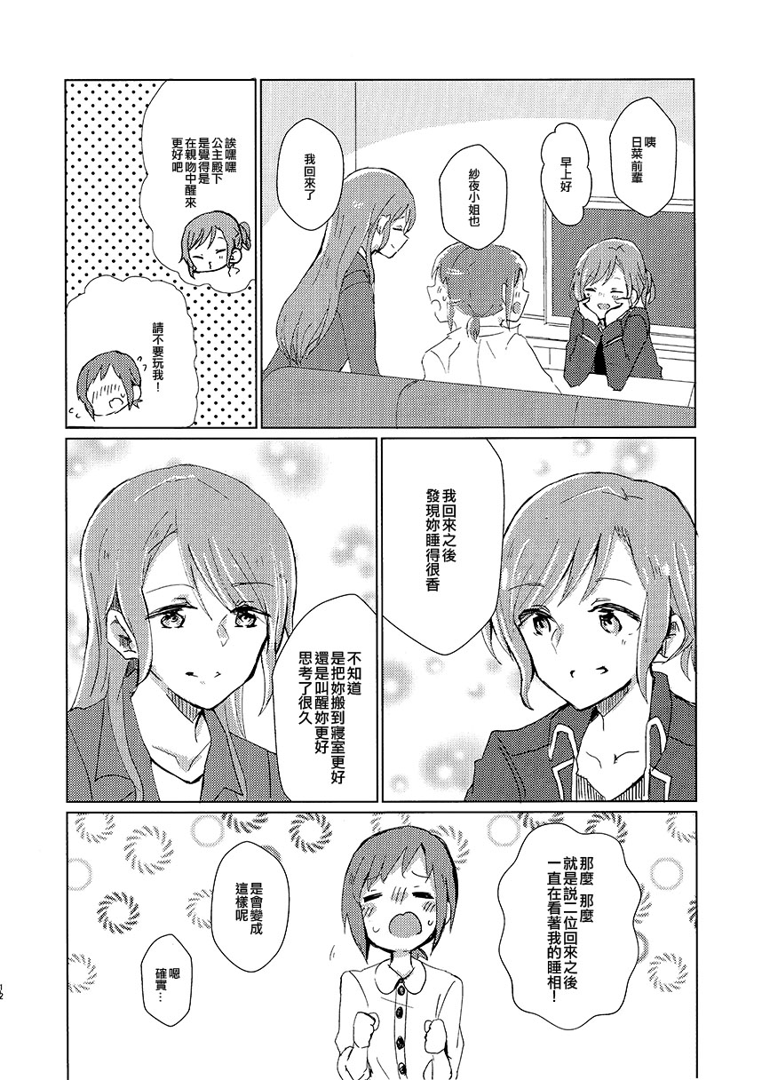 啊啊 在夜晚添上日光之时韩漫全集-短篇无删减无遮挡章节图片 