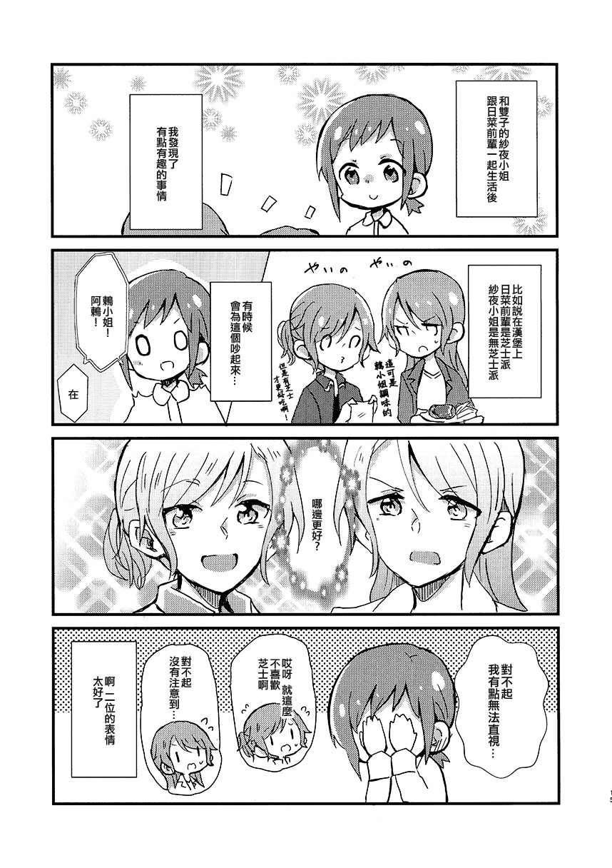啊啊 在夜晚添上日光之时韩漫全集-短篇无删减无遮挡章节图片 